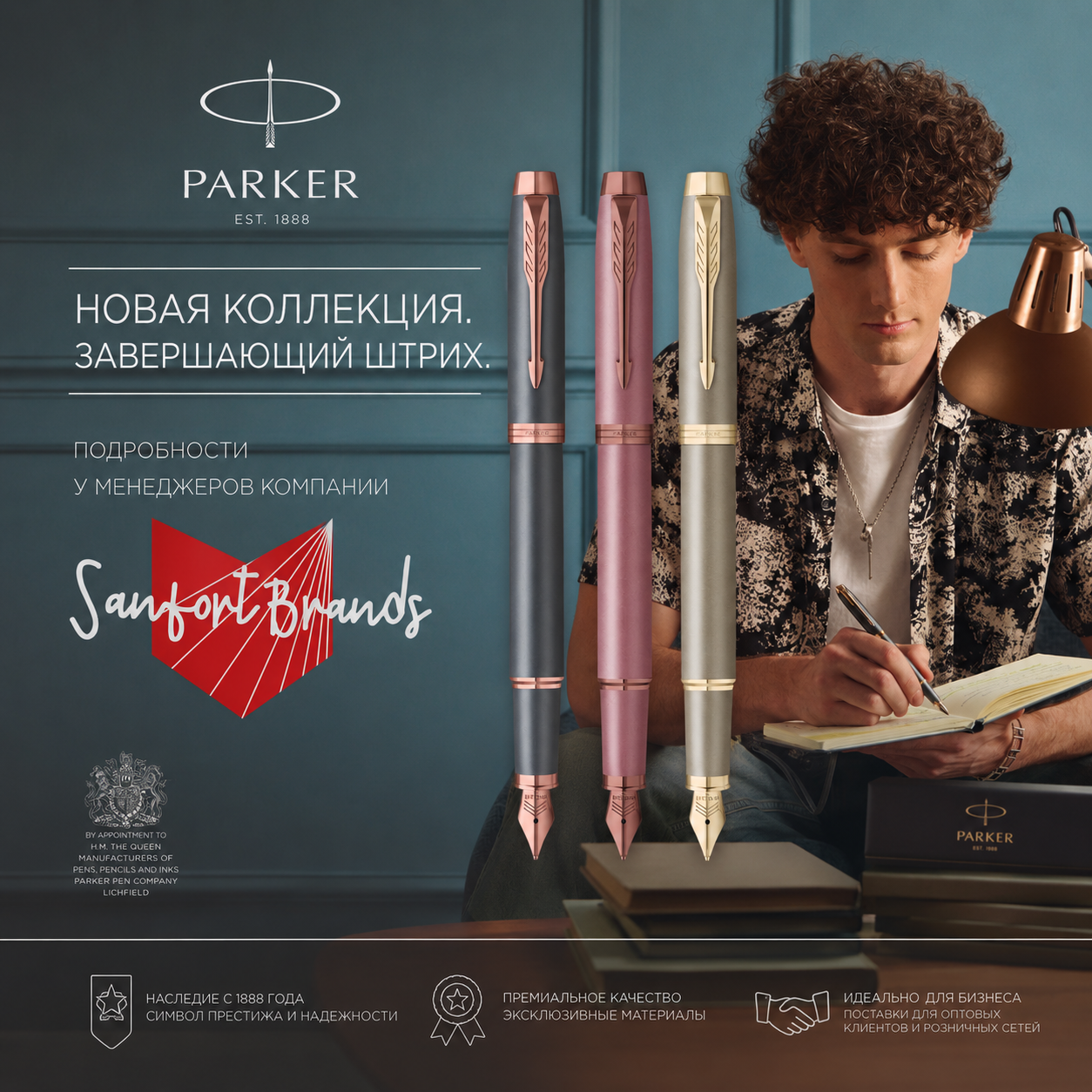 Новая коллекция PARKER IM Finishing Touch «Завершающий штрих»: запечатлейте каждый момент вдохновения