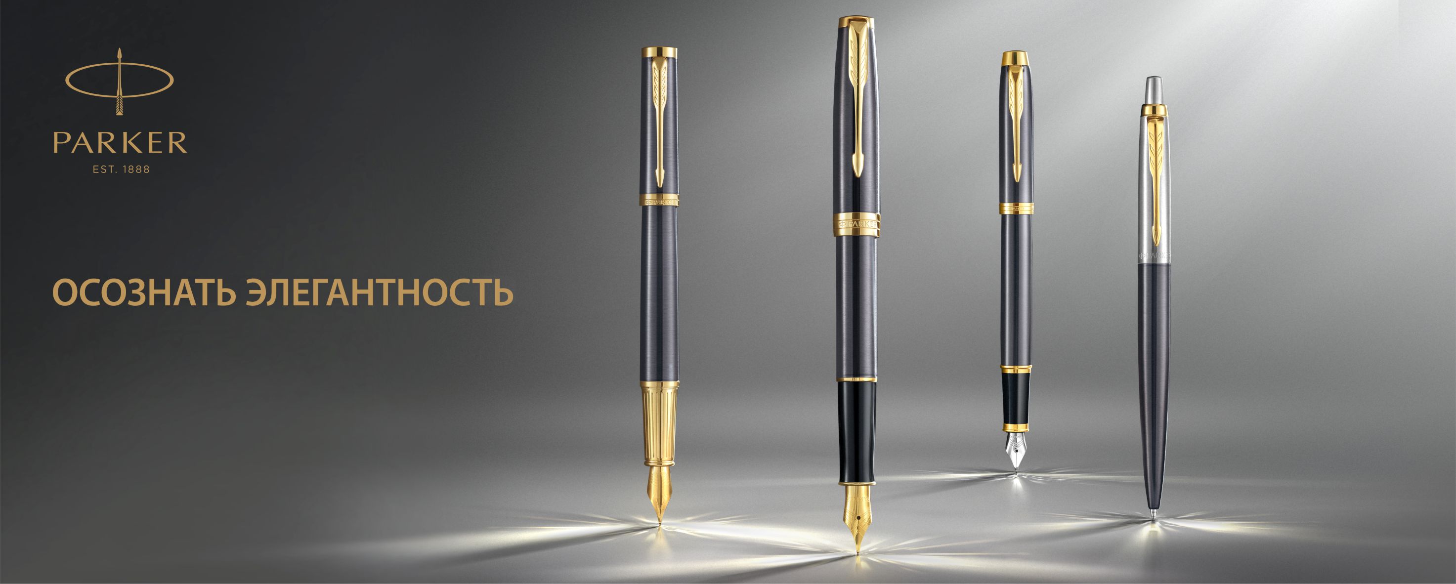 Parker Grey Core: Элегантность Серого в Легендарных Коллекциях