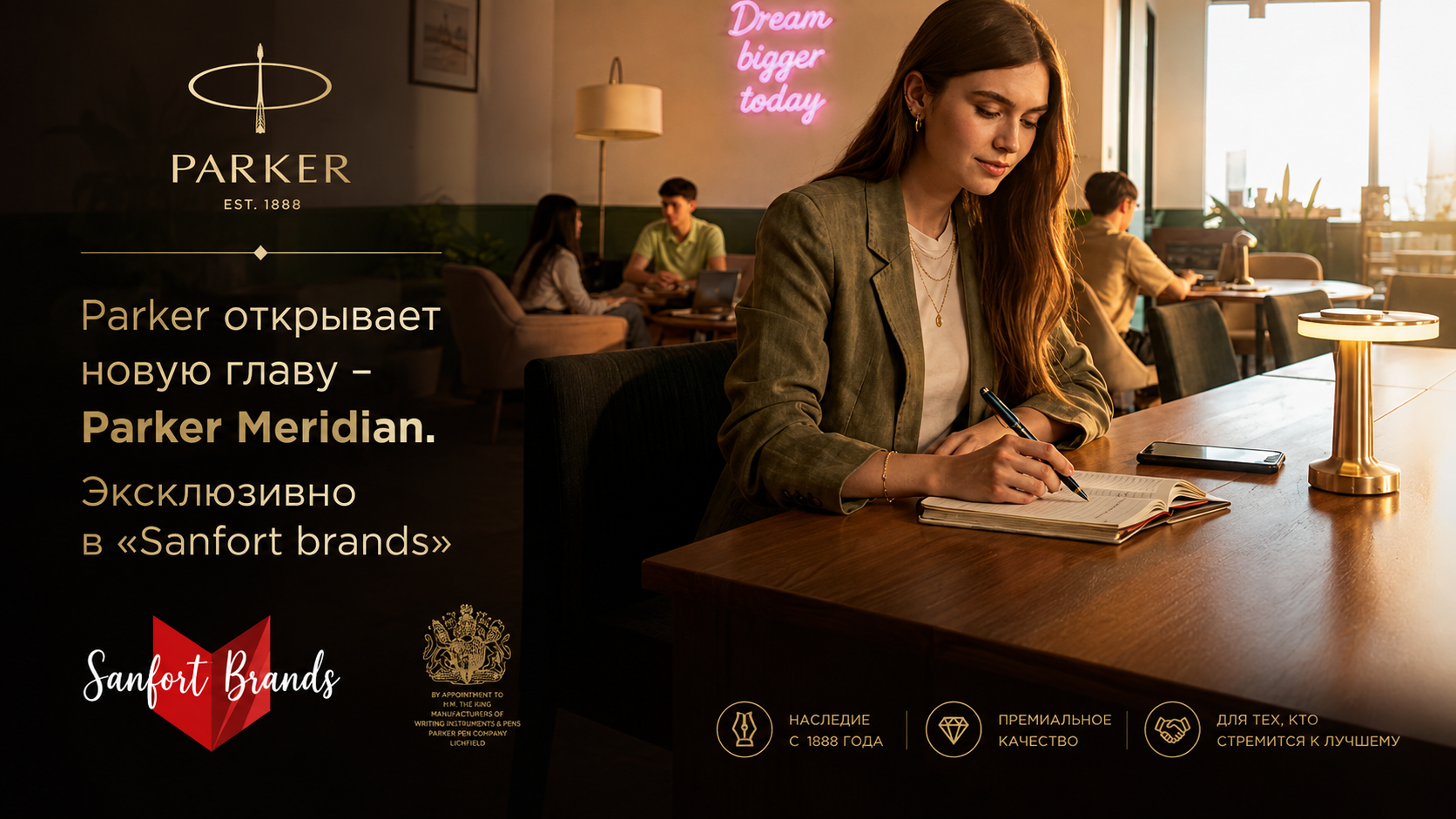 Parker Meridian – новая коллекция премиальных ручек Parker в "Санфорт брендс"