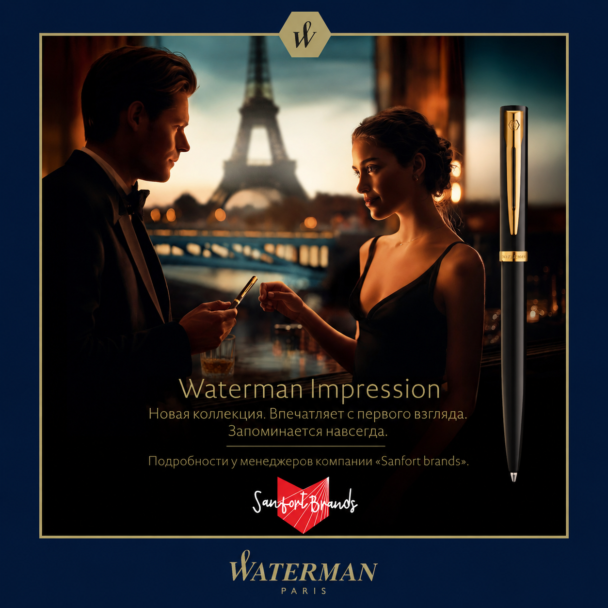 Новая коллекция&nbsp;Waterman Impression: впечатляет с первого взгляда. Запоминается навсегда